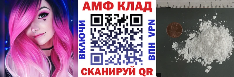 АМФ Premium  закладки  Хабаровск 