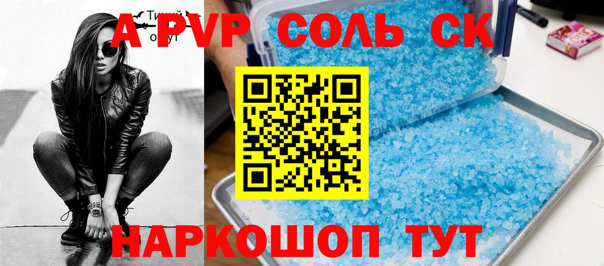 Хабаровск  Alfa_PVP Соль  Alpha-PVP Соль  Вход с VPN  Alpha-PVP VHQ 