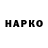 ГЕРОИН VHQ havocmaster
