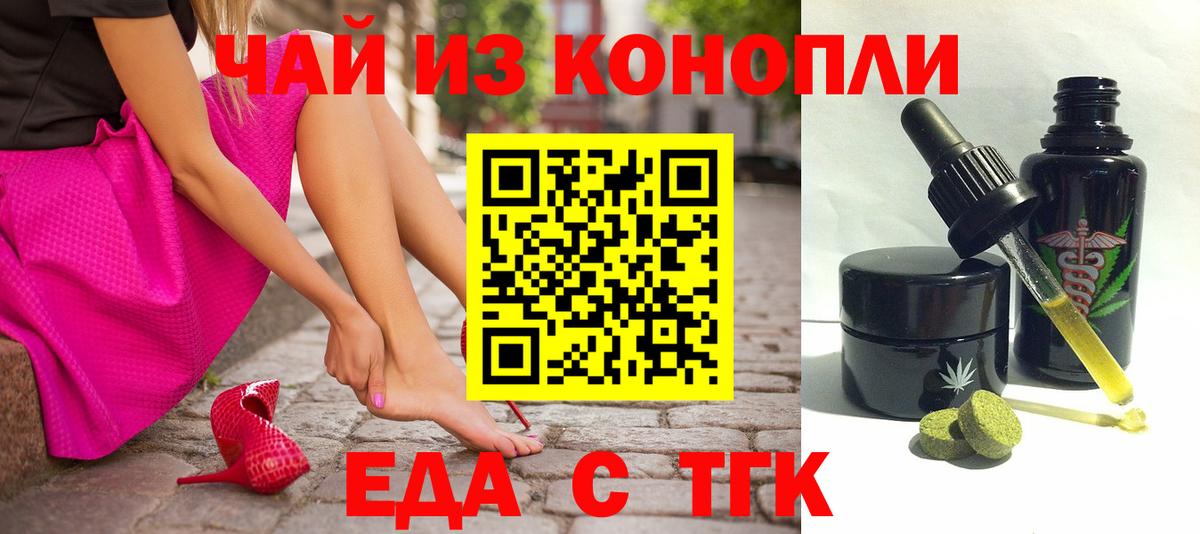 Cannafood конопля  Вход с VPN  Хабаровск 