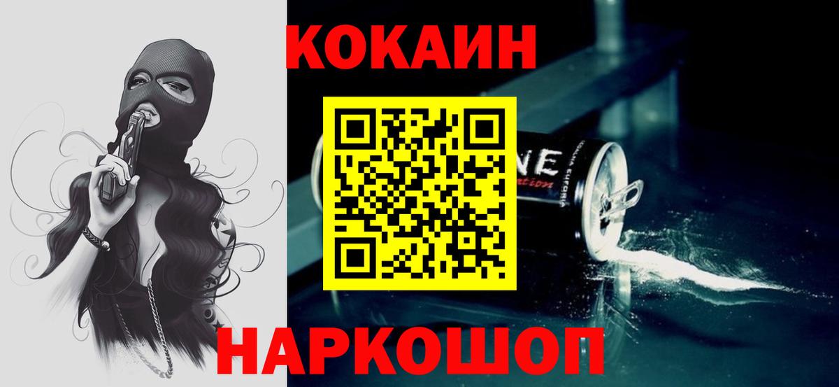 COCAIN Колумбийский  Вход с VPN  Cocaine 99%  Хабаровск 