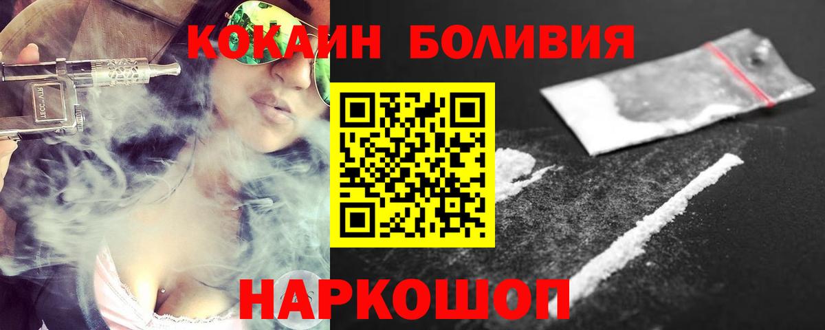 Кокаин 99% Хабаровск