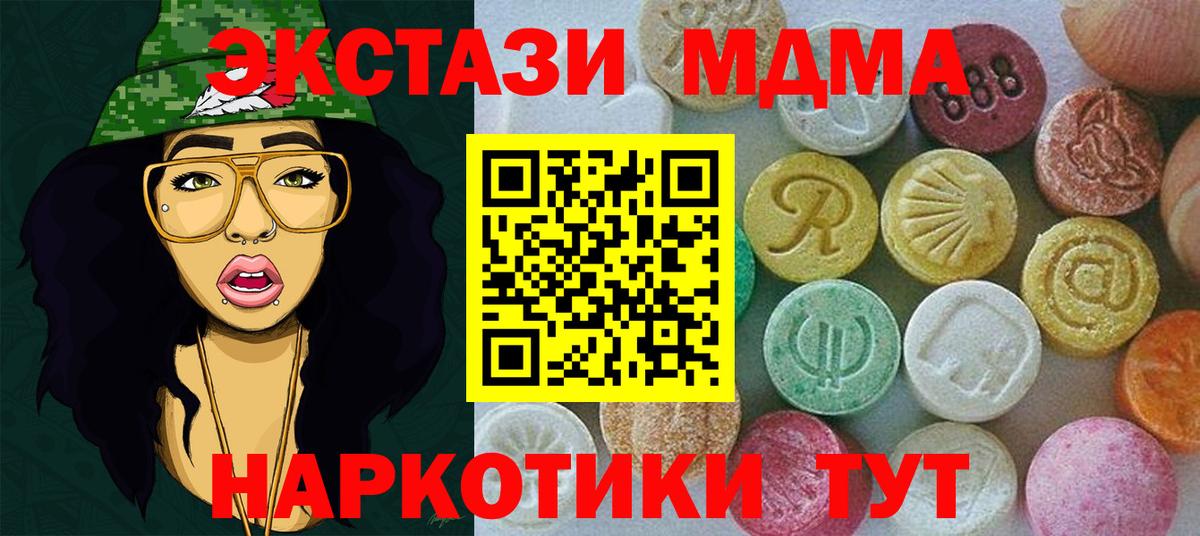Экстази 250 мг  Экстази  Хабаровск  Ecstasy DUBAI  Вход с VPN 