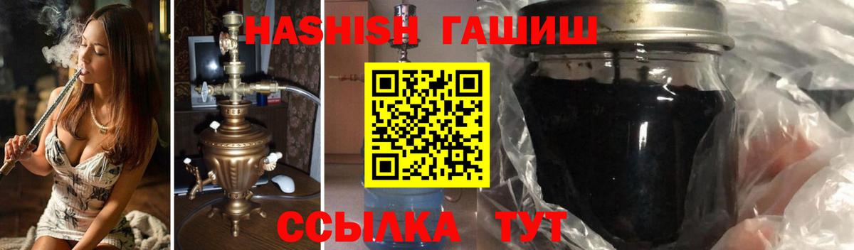 ГАШ Изолятор Хабаровск