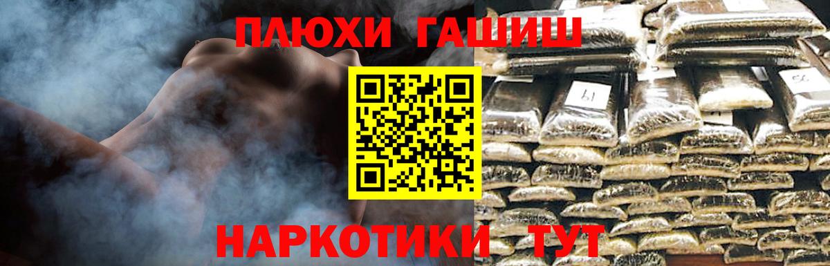 Хабаровск  ГАШИШ ice o lator  ГАШИШ Premium  ГАШИШ  Вход с VPN 