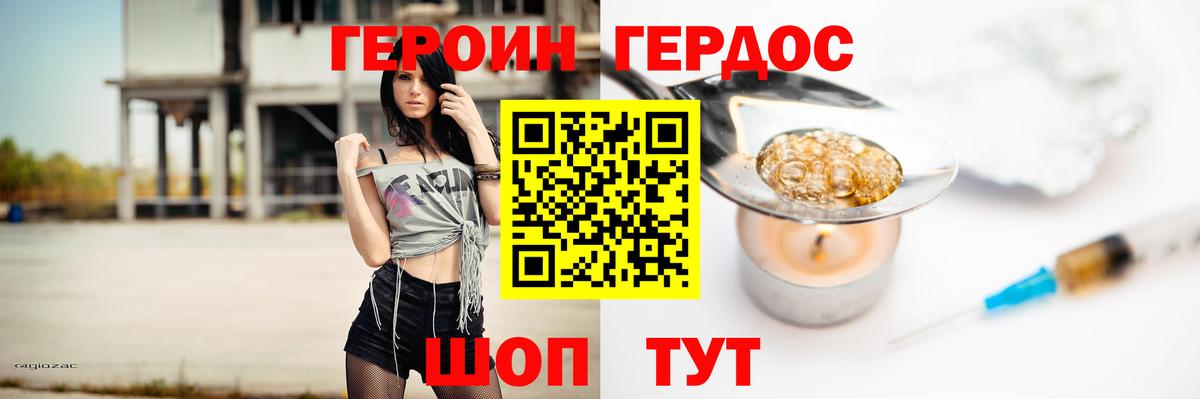 Хабаровск  Героин белый  Вход с VPN 