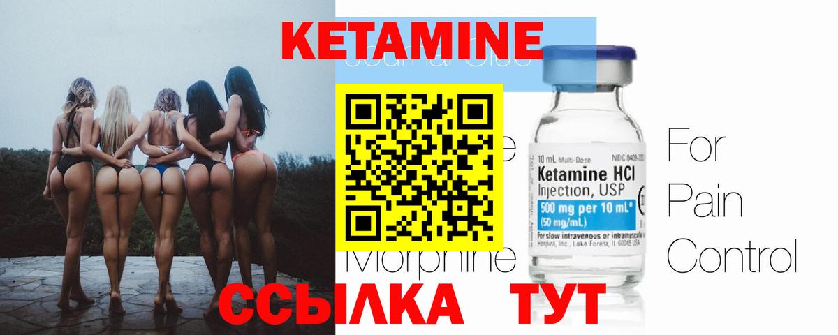 Хабаровск  КЕТАМИН VHQ  Вход с VPN  КЕТАМИН VHQ 