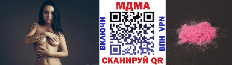 что такое наркотик  Хабаровск  MDMA VHQ 