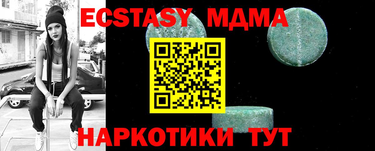 MDMA кристаллы  Вход с VPN  Хабаровск 