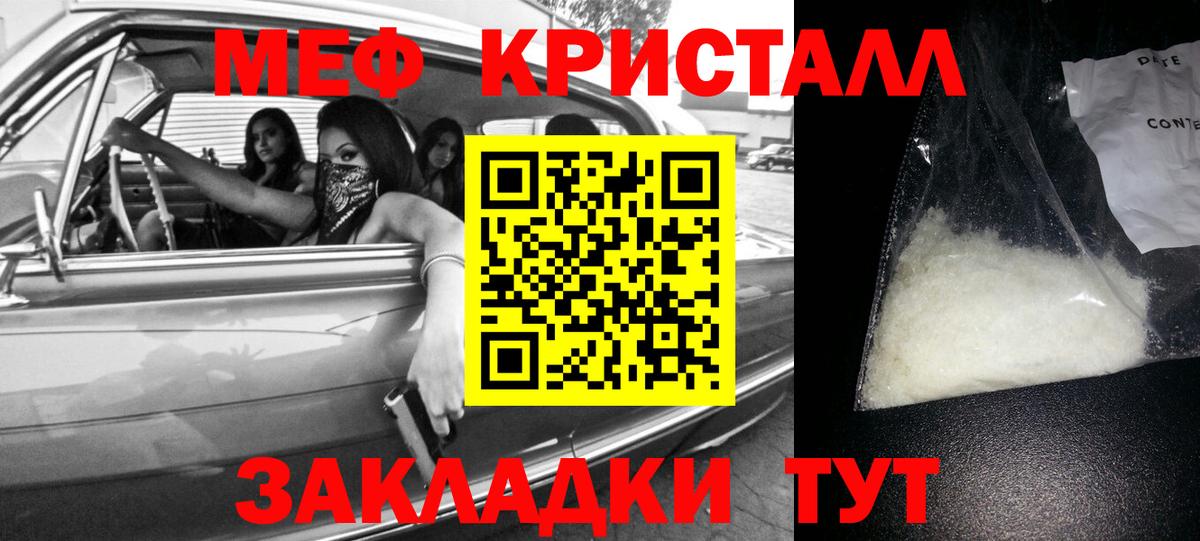 МЯУ-МЯУ 4 MMC  Вход с VPN  Мефедрон  Хабаровск 