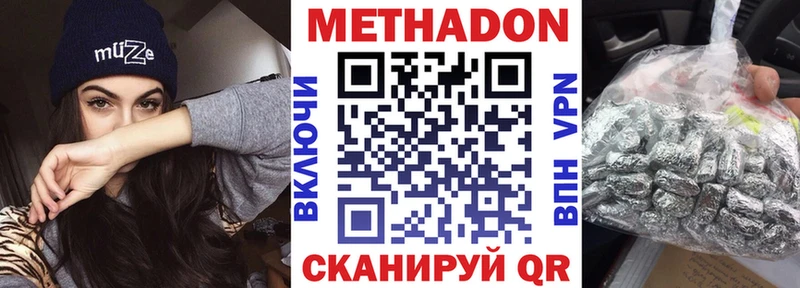 где купить наркоту KRAKEN Метадон VHQ Хабаровск