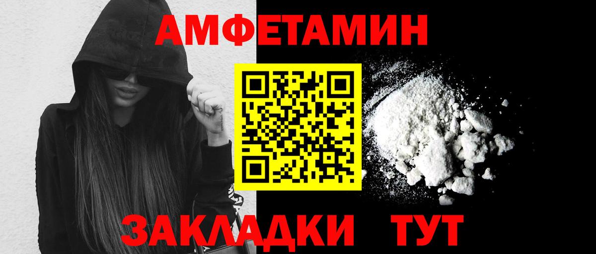 Первитин Methamphetamine Хабаровск