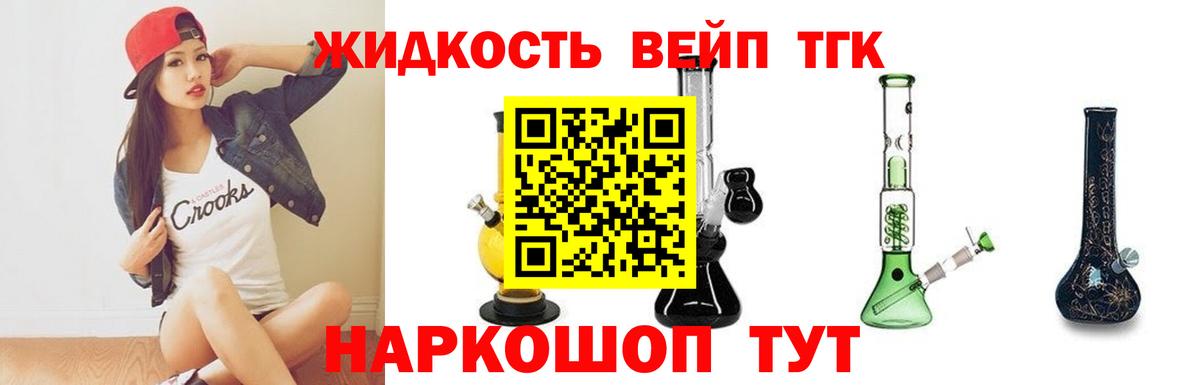 ТГК концентрат Хабаровск