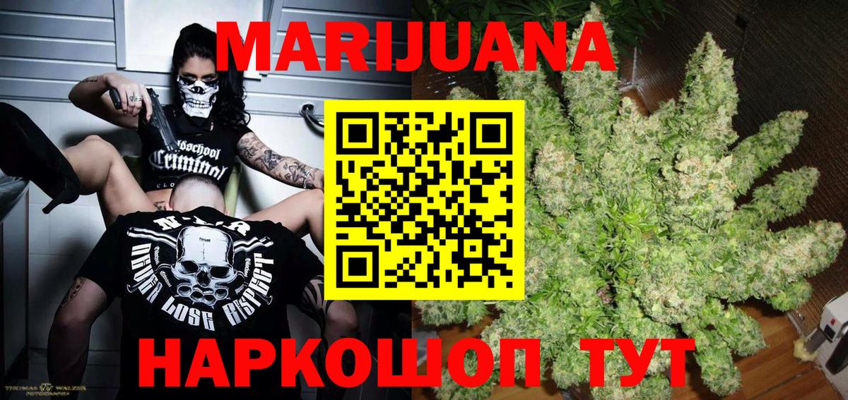 Марихуана Ganja Хабаровск